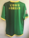 Beijing Guoan FC