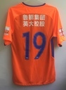 19 - Shandong Luneng Taishan