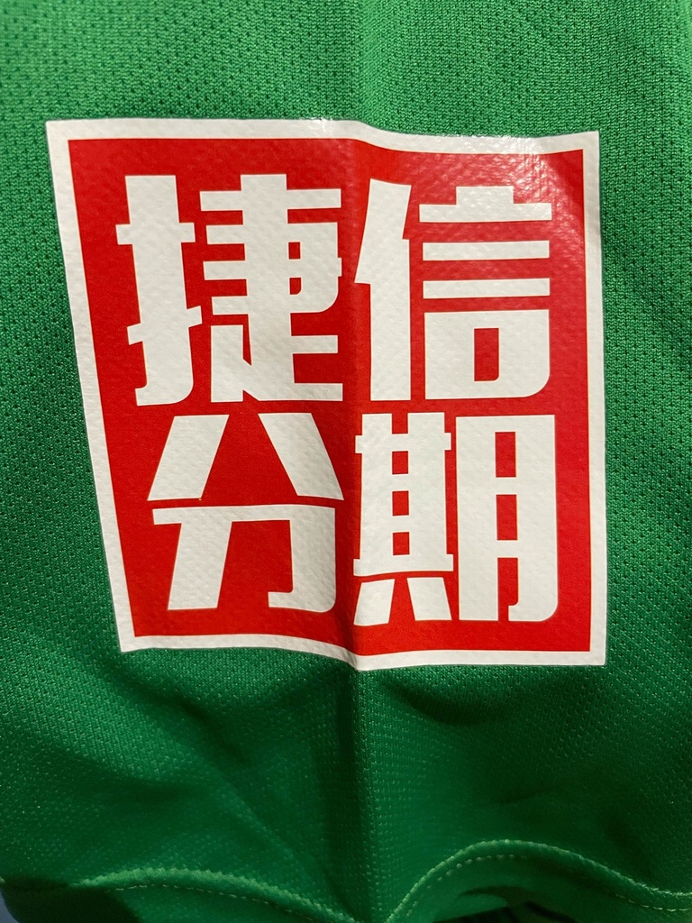 23 - Beijin Sinobo Guoan - VIERA